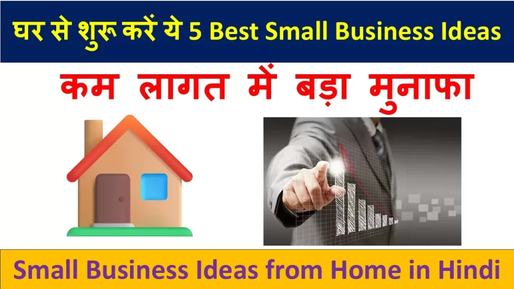 5 Best Small Business Ideas