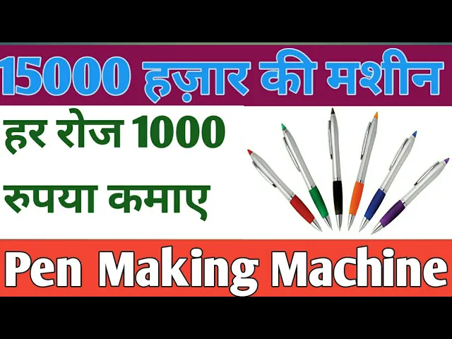 ball pen making business ideas in india
