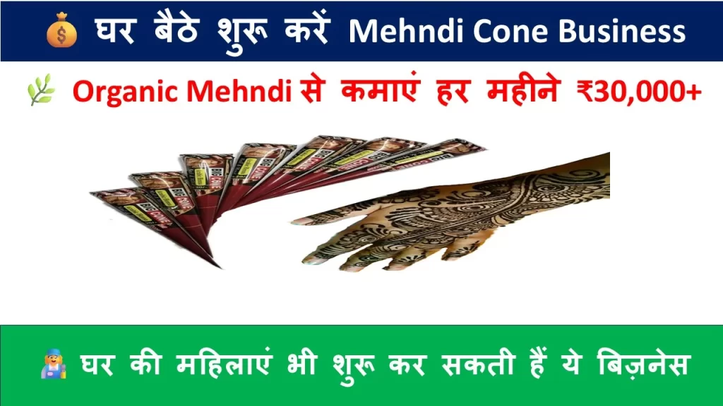 Mehndi Cone Business